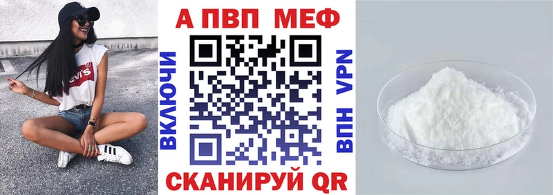 A-PVP Crystall  закладка  Сковородино 