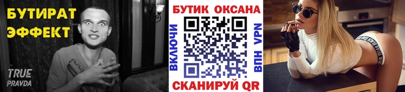 как найти   Сковородино  БУТИРАТ BDO 33% 
