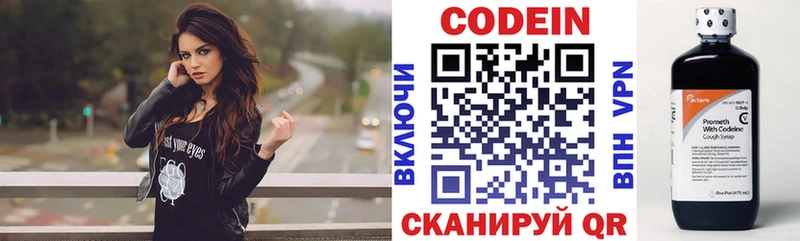 Кодеиновый сироп Lean Purple Drank  Сковородино 
